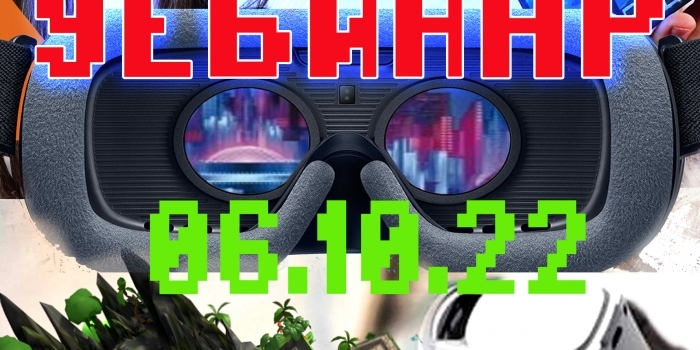 VR- УЕБИНАР- ОНЛАЙН СРЕЩА от Креативен център Русе