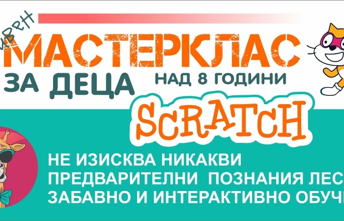 Креативен център Русе“ стартира нови обучителни курсове на тема: „Намери креативността в себе си!“